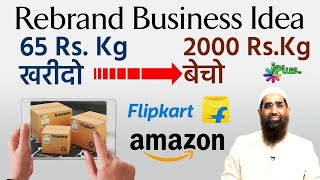 Rebrand Business Idea - Online 65 Rs. Kg Kharido 2000 Kg Becho by Advocate Fawaz Arif & Zaid Patel