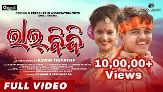 Lal Bindi ¦ New Odia Dance Video ¦ Mantu Chhuria, Aseema Panda ¦ Armaan, Priyambada ¦ Aswin ¦OdishaR