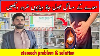 famopsin tablet uses | famotidine uses | heartburn tablet | stomach pain | maday ka dard ka ilaj