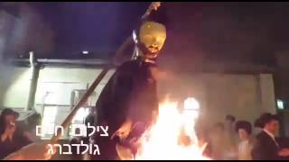 הסתה מזעזעת במאה שערים: קיצוניים שרפו בובות חיילים חרדים במדורות ל"ג בעומר. צילום: חיים גולדברג.