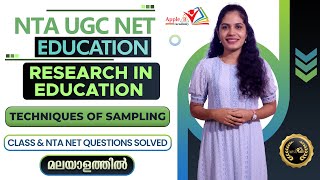 Techniques of Sampling | NTA UGC NET Education Online Classes | Apple B Academy