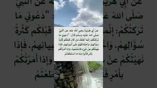 من أقوال الرسول صلى الله عليه وسلم ‏⁧‫#السنة_النبوية‬⁩  #متفق_عليهً