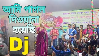 আমি পাগল দিওয়ানা হয়েছি - লায়লার কনসার্ট গান /ধর্মপাশা বঙ্গবন্ধু চত্বর,সুনামগঞ্জ