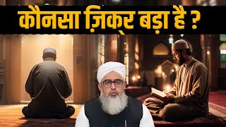 Kaunsa Zirk Bada Hai Maulana Shakir Noori | Irshad Islamic Guidance