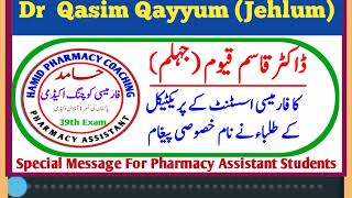 Special message of Dr Qasim Qayyum for Practical students