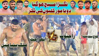 Dhillon VS Rajpoot Top Kabaddi Match | Brb VS Royal King USA | Malik Binyameen Vs Nafees