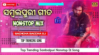 Top Sambalpuri Trending Nonstop Dj Song || All Viral Sambalpuri Dj Song 2024 || Dj Song