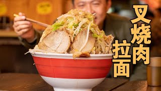 【食贫道】碳水盛宴！重口味日式拉面，叉烧和蒜蓉的味道直击灵魂！