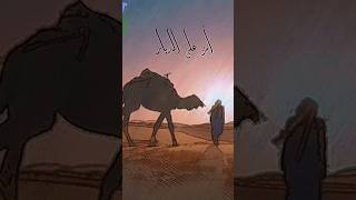 رائعة قيس بن الملوّح #explore #shortsfeed #shortsvideo #عمق