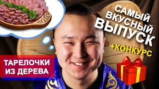 ТАРЕЛОЧКИ ИЗ ДЕРЕВА - Блэк TV | Выпуск №5 + конкурс