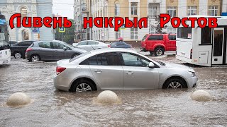 Ростове-на-Дону из-за сильного ливня с градом перекрыто автомобильное движение на нескольких улицах