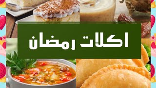 فطرنا انهارده في حله واحد رمضان كريم