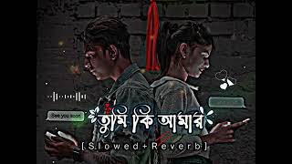 Abar ( আবার ) - Minar Rahman - (Slowed & Reverb) | Bangla Lyrics | Sumon Make