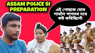 Assam Police SI preparation... শুনক ভন্তিয়ে কেনেকৈ কি কি পঢ়িলে ? #assampolicesi