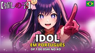 OSHI NO KO 推しの子 - IDOL EM PORTUGUÊS - OPENING DUBLADA LEGENDADO TRADUÇÃO - HD MALE COVER YOASOBI