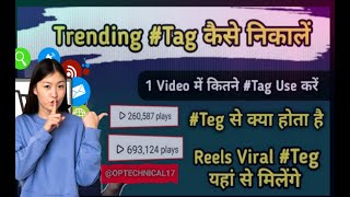 How to Find Viral Tags for YouTube video | YouTube Tags to Get Viesw | YouTube Keyword Research