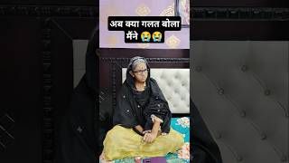 क्या गलत बोला मैंने 😂🤪 #funny #comedyvideos #comedy #shorts 🤪😂🤪😂🤪😂🤪😂