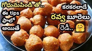 మినప్పప్పు బియ్యం తో పనిలేకుండా simple గా వేసుకునే రవ్వ బూరెలు l ప్రసాదం బూరెలు @saradanand4155