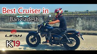 Best Cruiser in Bangladesh || Lifan K19 || Born Biker ||