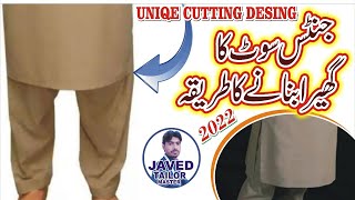 Seedha daman stitching-how to make seedha daman step by step #سیدھا گھیرا بنانے کاطریقہ#JAVED TAILor