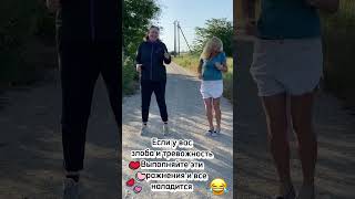 Упражнения от злобы и тревожности 🤣