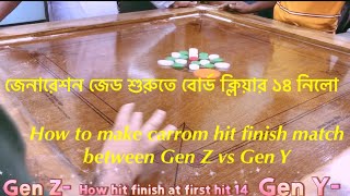 How to make carrom hit finish match between Gen Z vs Gen Y | #carrom #carromking #fyp #ytviral