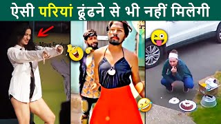 🤣 Ye Papa Ki Pariya Kitni Awesome Hai Yaar 😜 Papa Ki Pariya Comedy