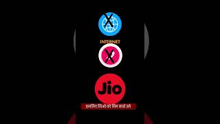 Why does Jio need 4G mobile and not 2G? #shorts