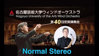 名古屋芸術大学ウィンドオーケストラ第40回定期演奏会ライブストリーミング