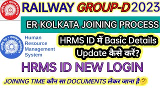 RRC GROUP D ER-KOLKATA JOINING PROCESS &  कौन सा डॉक्यूमेंट लेकर जाना है | HRMS ID LOGIN STEP 🤔