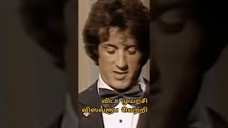 Best Motivational Dialogue by Sylvester Stallone