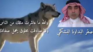 والله ما عاشرت مثلك من الناس