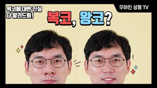 주먹코,왕코,복코 성형의 모든 것을 알려드립니다. 내일은 샤프한코 되소서! (bulbous nose, big nose tip, bulbous nose tip)　団子鼻解消！