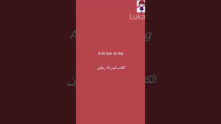 الكدب ملهوش رجلين وكل شئ جيد اذا انتهي جيدا.. تعرف عليهما باللغة الانجليزية