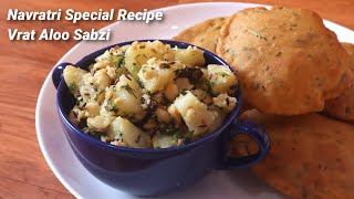 नवरात्रि में बनाये झटपट व्रत के फलाहारी आलू की सब्ज़ी - Upvas Aloo Sabzi - Navratri Vrat Recipe