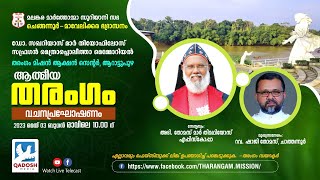 ATHMEEYA THARANGAM | ഉണർവ്വ് യോഗവും മദ്ധ്യസ്ഥപ്രാർത്ഥനയും | 03.05.2023 @ 10:00 am | QADOSH MEDIA