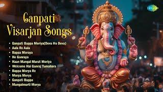 Ganpati Visarjan Special Song | Ganpati Bappa Moriya | He Ganraya | Bappa Morya | Visarjan Sohala