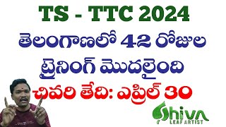 TTC 42 Days Training in Telangana #ttc #tcc #drawing #lower #higher #leafart