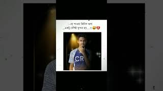 না পাওয়া জিনিস #shorts #viral #youtubeshorts #trending #shortfeed