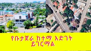 ቡታጀራ ከተማ እድገት  በእሳተላይት  butajira city Sodo Meskan Mareko Dobi Area #gurage #guragegna_music #tube