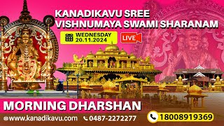 Kanadikavu  Sree Vishnumaya Kuttichathan Swami Temple Live Stream