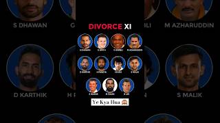 Meet the Divorce XI of Top cricketers 🙈  #divorcexi #divorceeleven #divorce11