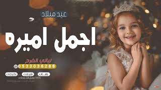 اغنية عيد ميلاد 2023 l اغاني عيد ميلاد