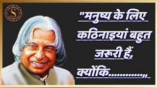 APJ Abdul Kalam ke Quotes Hindi Me / Abdul Kalam Thoughts in Hindi