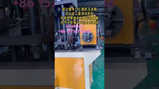 Flat iron hoop machine, automatic numerical control pipe clamp machine