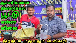 World Best  🔐 Manufacturing | வீட்டு 🚪 முதல் சந்திரமுகி 🚪 வரை | இவ்ளோ இருக்கா திண்டுக்கல் பூட்டுல |