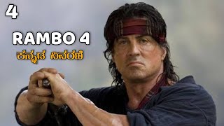 Rambo 4 (2008) Explanation In Kannada | Rambo 4 (2008) In Kannada