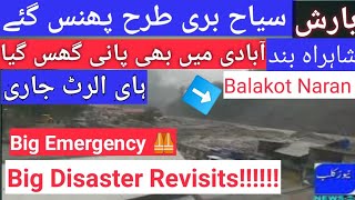 Islamabad🔴 Alert:Rain brings Big Disaster, struck tourists in Naran, Mahndari Balakot۔Mansehra KPK۔