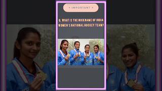 What is the nickname of India Women’s National Hockey Team? #indianolympic #india #shorts #ytshorts