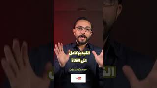 الروزماري لعلاج الصلع !  #shorts